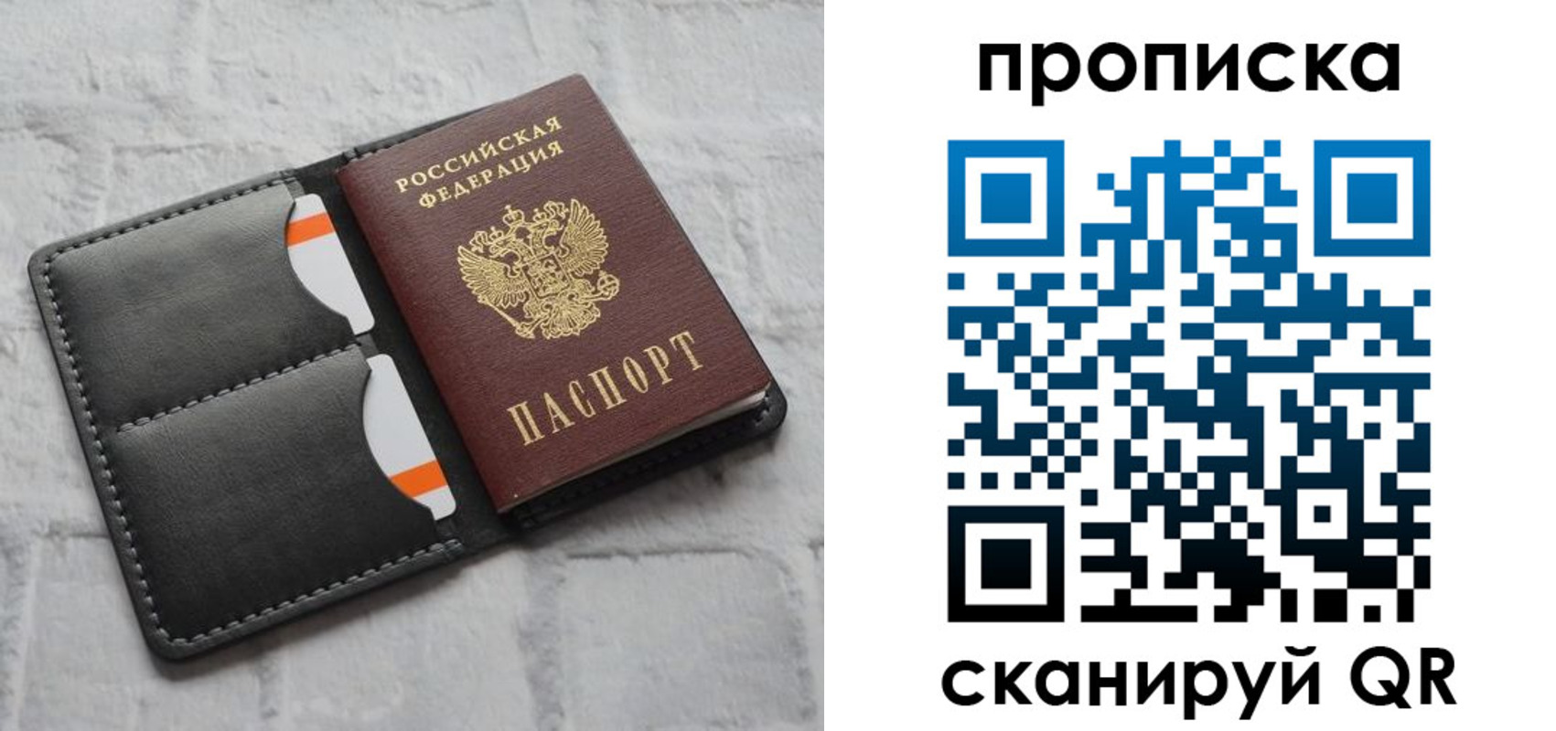 временная регистрация поиск в Меленках