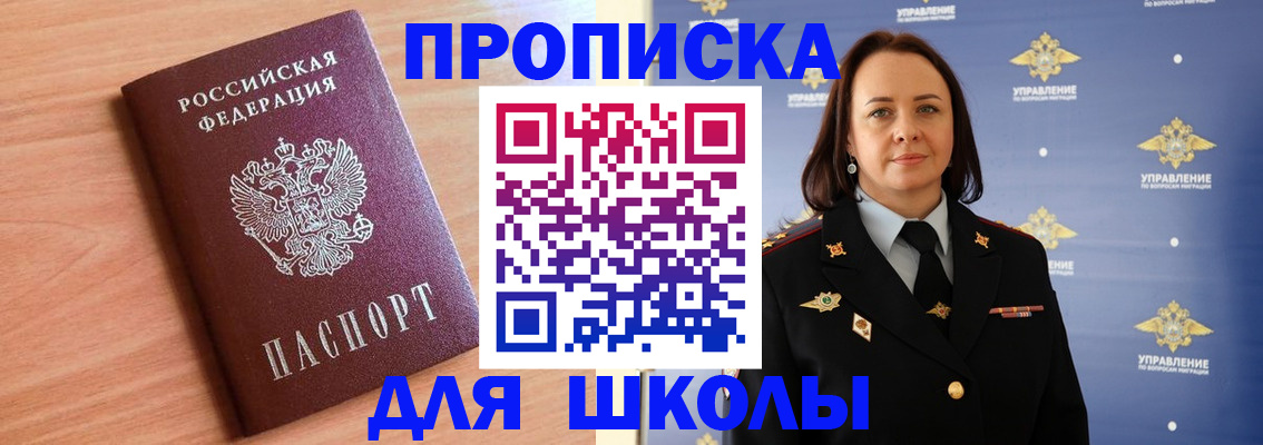 регистрация в Меленках