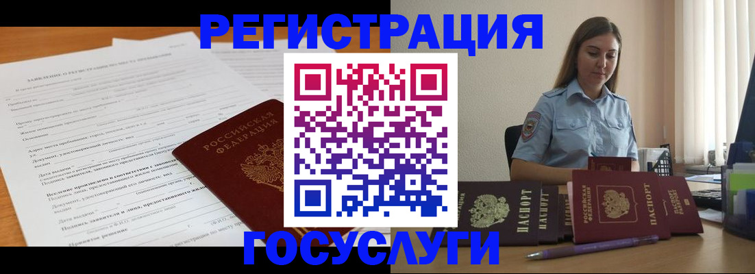временная регистрация гарантия в Меленках