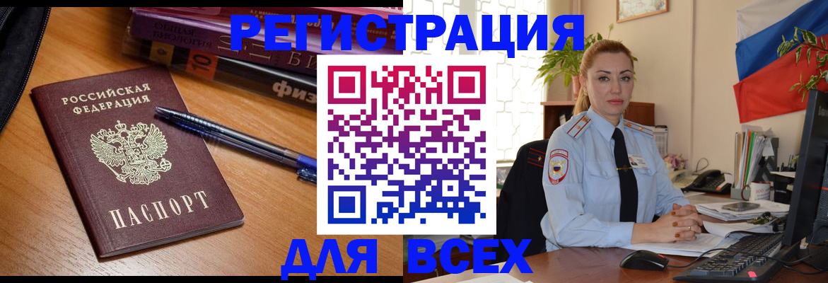 регистрация в Меленках