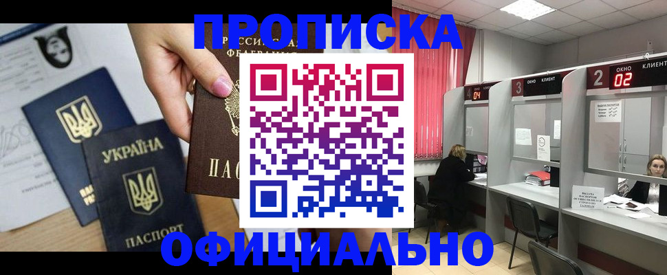 временная регистрация в Меленках